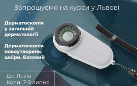 We invite you to dermatological courses in Lviv on July 7-9